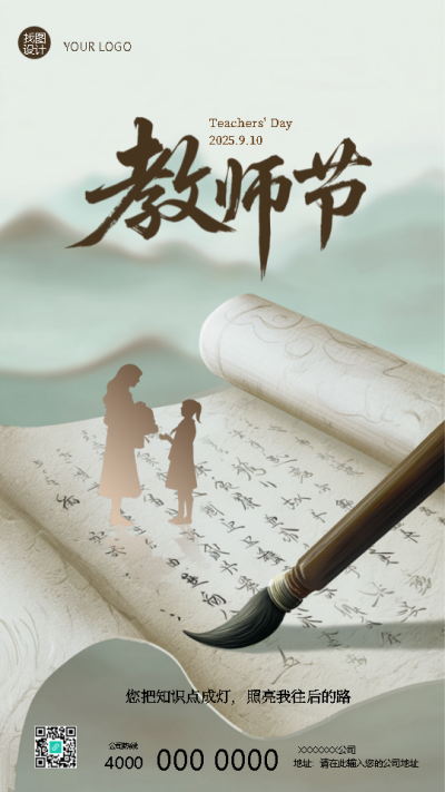  找图网在线制作手机海报
