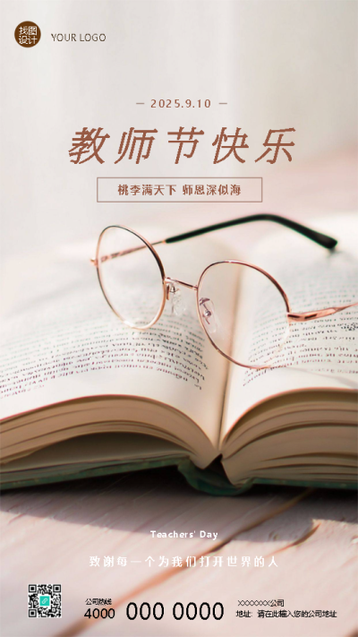  找图网在线制作手机海报