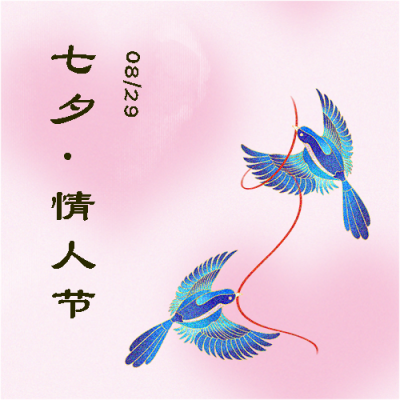 七夕节喜鹊登枝微信公众号次图