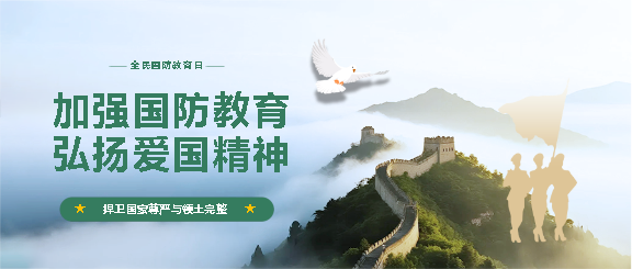 国防教育日军人剪影微信公众号首图