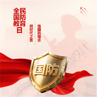 国防教育日知识科普微信公众号次图