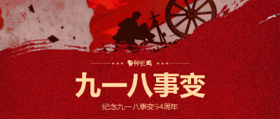  找图网在线制作微信公众号首图
