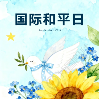 国际和平日水彩花卉微信公众号次图