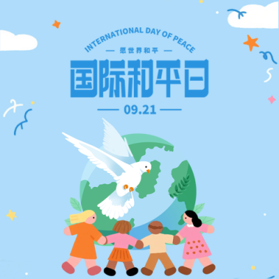 国际和平日蓝色简约微信公众号次图