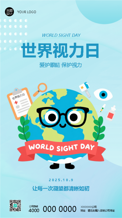  找图网在线制作手机海报
