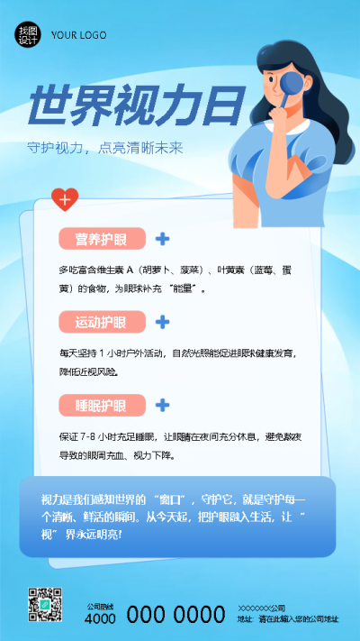  找图网在线制作手机海报
