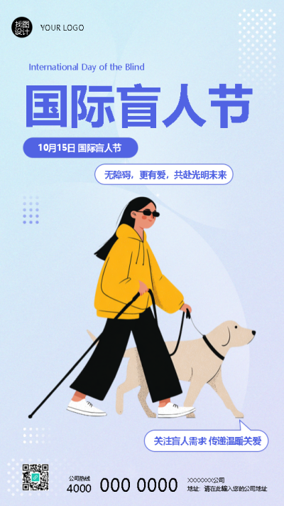  找图网在线制作手机海报