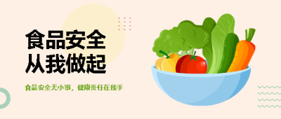  找图网在线制作微信公众号首图