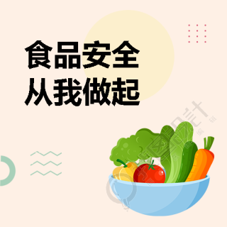 食品安全活动宣传微信公众号次图