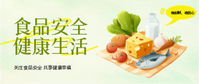  找图网在线制作微信公众号首图