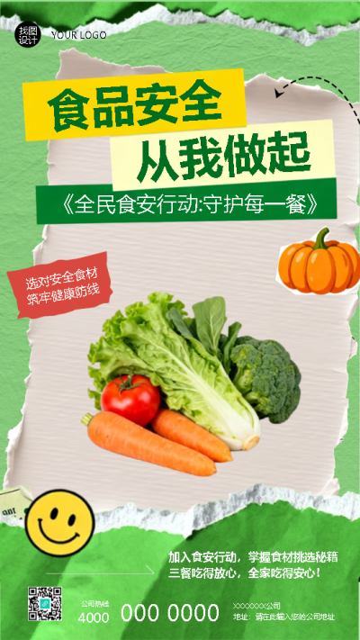  找图网在线制作手机海报