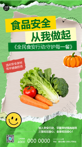 食品安全全民行动守护每一餐手机海报