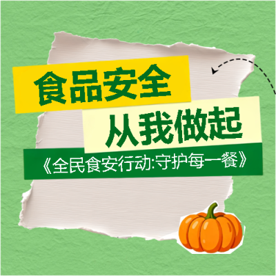  找图网在线制作微信公众号次图