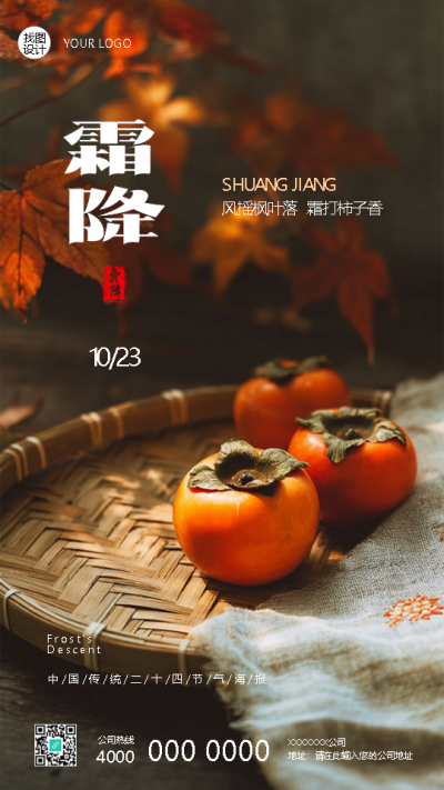  找图网在线制作手机海报