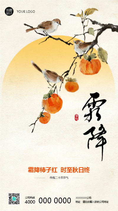  找图网在线制作手机海报