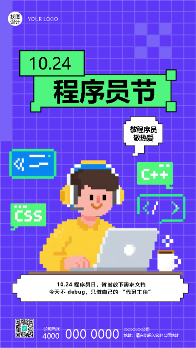  找图网在线制作手机海报