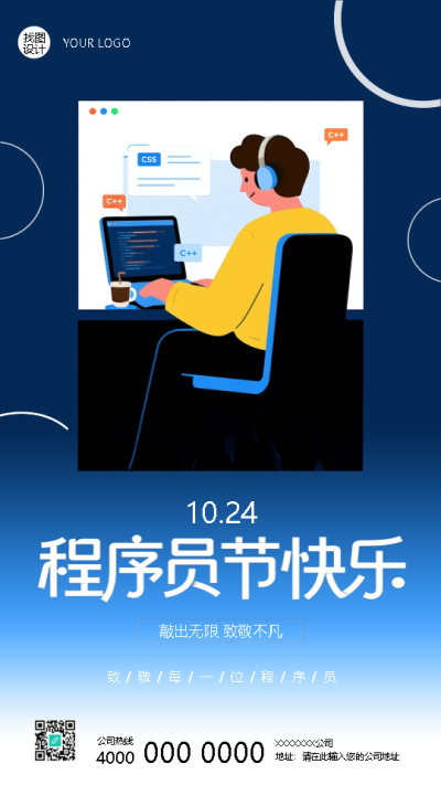  找图网在线制作手机海报