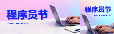  找图网在线制作公众号封面图