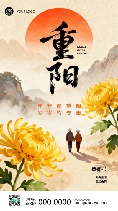  找图网在线制作手机海报