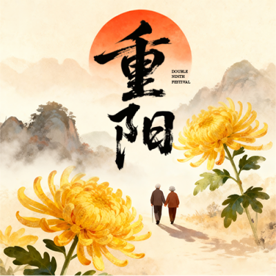 重阳节尊老敬老微信公众号次图