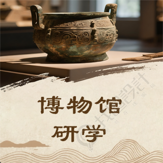 博物馆研学之旅微信公众号次图