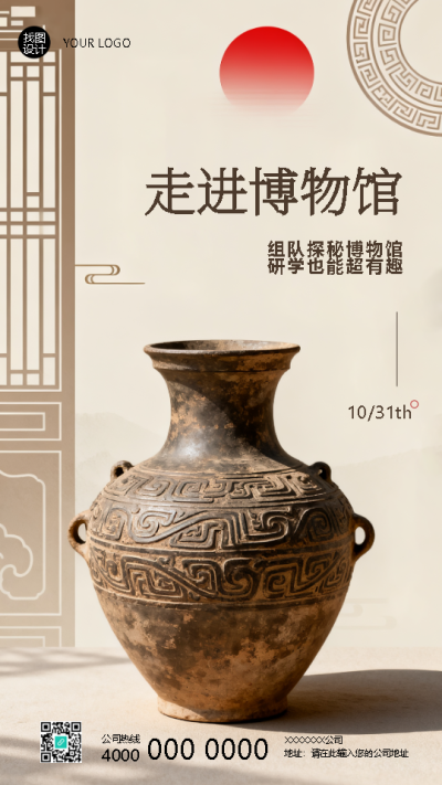  找图网在线制作手机海报