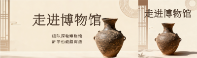研学活动走进博物馆公众号封面图