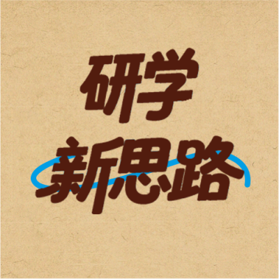  研学新思路棕色简约微信公众号次图