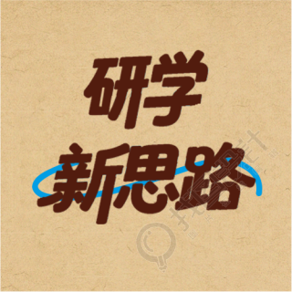 研学新思路棕色简约微信公众号次图