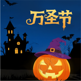 万圣节城堡创意微信公众号次图