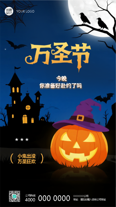  找图网在线制作手机海报
