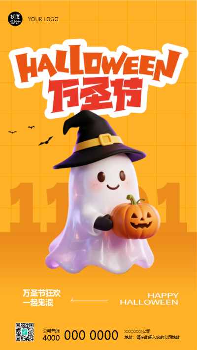  找图网在线制作手机海报