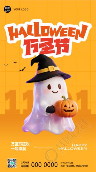 11.1西方传统节日万圣节手机海报
