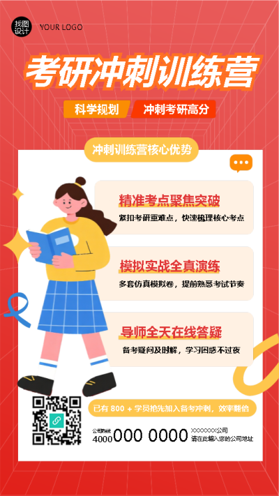  找图网在线制作手机海报