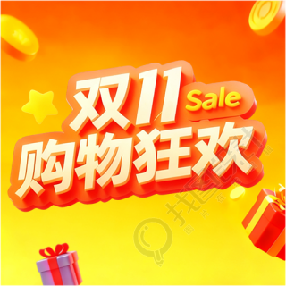 双11购物狂欢橙色渐变微信公众号次图