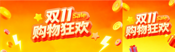 双11购物狂欢3D风格公众号封面图