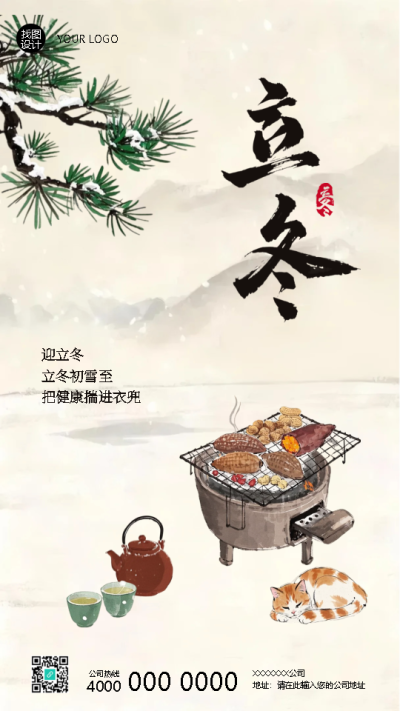  找图网在线制作手机海报