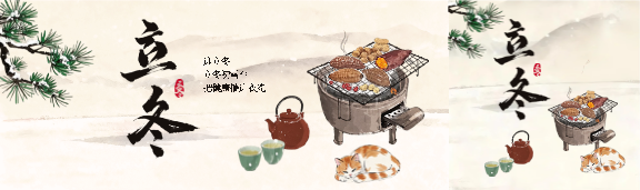 二十四节气立冬国风公众号封面图