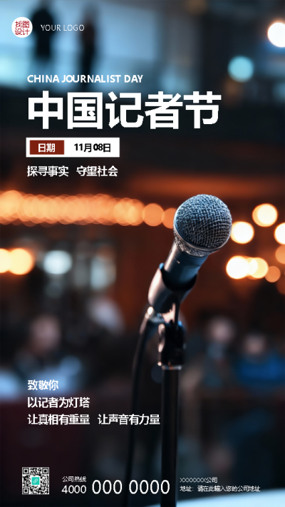  找图网在线制作手机海报