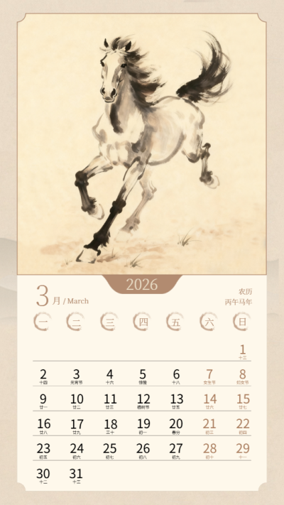  找图网在线制作手机海报