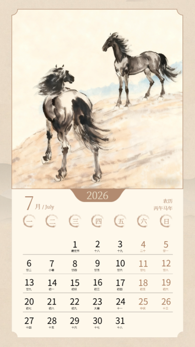  找图网在线制作手机海报