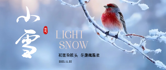 24节气小雪实景宣传微信公众号首图