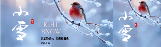 小雪时节冬日美景公众号封面图