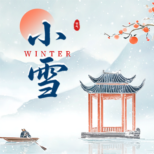 小雪时节古风宣传微信公众号次图