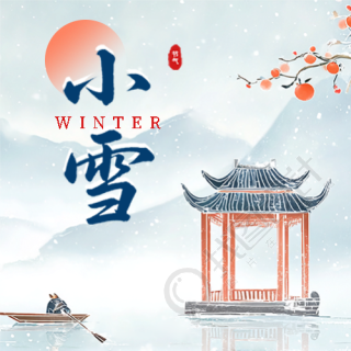 小雪时节古风宣传微信公众号次图