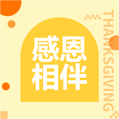  找图网在线制作微信公众号次图