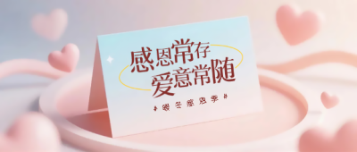  找图网在线制作微信公众号首图