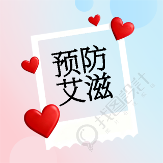 艾滋病日粉蓝渐变微信公众号次图