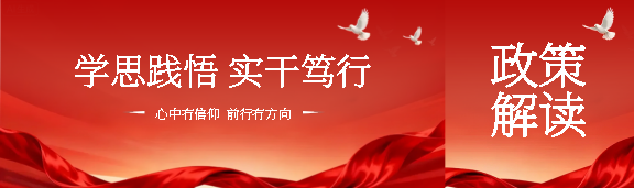 工作汇报党政宣传公众号封面图