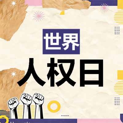  找图网在线制作微信公众号次图